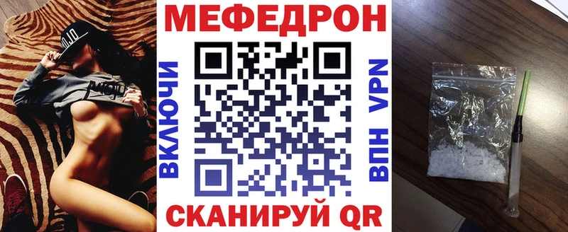 МЯУ-МЯУ VHQ  где можно купить наркотик  МЕГА сайт  Салаир 