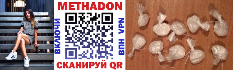 Метадон methadone  Салаир 